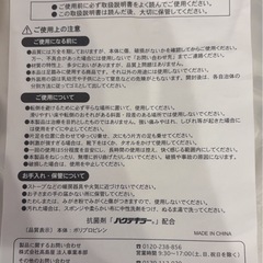 [新品] ミスタードーナツ ミスド ポンデライオン PON DE LION 足裏 フーミン マット 足つぼマットの画像