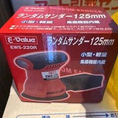 ランダムサンダー