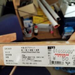 棚作りなどに　大型ヒンジ　エルボ2つでの画像