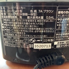 コーヒーメーカーの画像