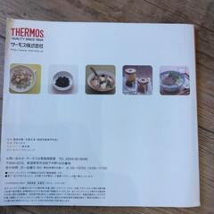 サーモス　シャトルシェフ（真空保温調理器）付属料理本の画像