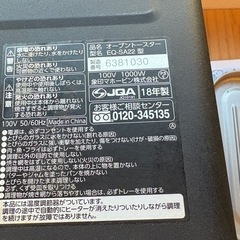 象印　オーブントースターの画像