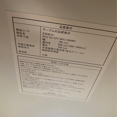 ◎ PCデスク　クアイ　NPC-005WH NITORI ニトリ　おまけでチェアの画像