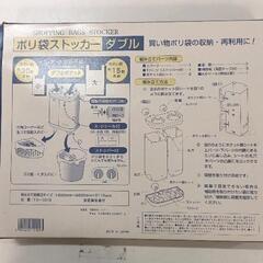 0907-077 ポリ袋ストッカーの画像