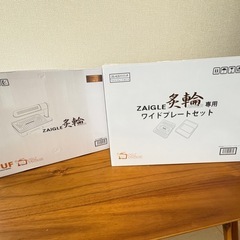 【美品】煙の出ない無煙ロースターZAIGLE 炙輪ワイドプレートセット（使用1回／箱・説明書あり）の画像