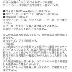 イケア　ホワイトボード＆黒板の画像