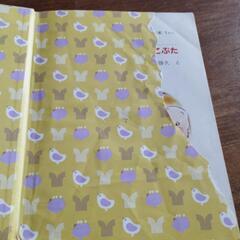 絵本セット（ディズニー+創育社名作絵本）　難ありの画像