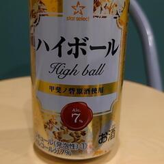 無料 ハイボール 350ml缶×1本 スターセレクト star select ライフ LIFEの画像