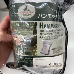 リユースのサカイ東金店　未使用品！ハンモック　（小サイズ）TJ14501の画像