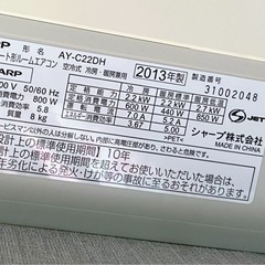 エアコン差し上げます。の画像