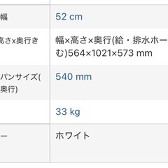 Panasonic 洗濯機&ラックの画像
