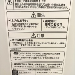 Panasonic 洗濯機&ラックの画像