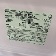 ★ジャングルジャングル石川金沢店★ アイリスオーヤマ 冷蔵庫 IRSE-A-HA 162L 2023年製 動作確認／クリーニング済みの画像
