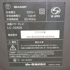 SHARP ハイビジョンテレビ AQUOS 32型 リモコン＋分波器＋カードの画像