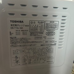 TOSHIBA電子レンジの画像