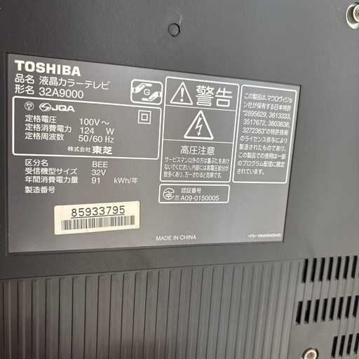 東芝液晶カラーテレビ　09年製　中古品