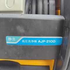 高圧洗浄機の画像