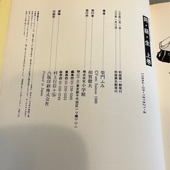 同・級・生 2巻セット　柴門ふみの画像