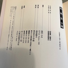 同・級・生 2巻セット　柴門ふみの画像