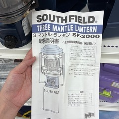 リユースのサカイ東金店　SOUTH FIELD 3マントルランタン　※現場販売　TJ14502の画像