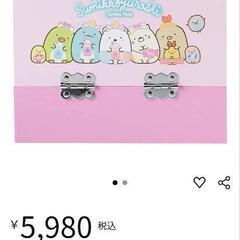 レイス すみっコぐらし バニティメイクボックス ピンク の画像