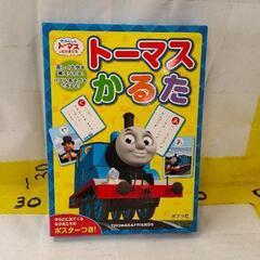 0907-509 トーマス かるたの画像