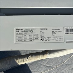 ハイセンス2023年式エアコンの画像