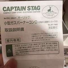 小型バーナーの画像