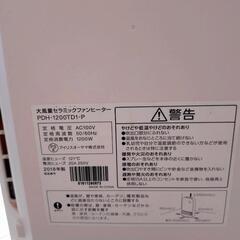 アイリスオーヤマ　ヒーターの画像