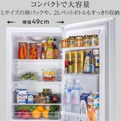 ハイセンス　冷蔵庫　9月20日以降引き渡し可能の画像