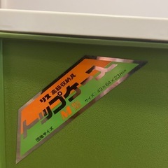 中古品！収納ボックスの画像