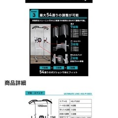 ぶら下がり健康器の画像