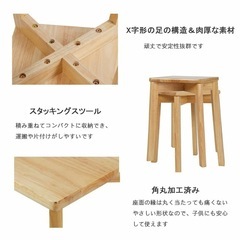 Susire スタッキングスツール 2脚セットの画像