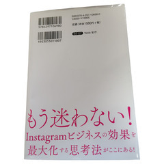 ★Instagramでビジネスを変える最強の思考法　♦最終値下げ♦の画像