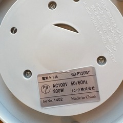 電気ポッドの画像