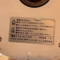 電気ポッドの画像
