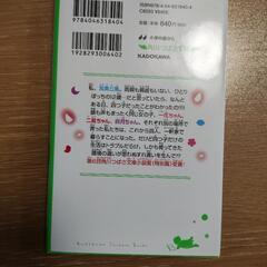 四つ子ぐらし 1  中古本 の画像