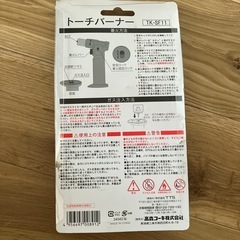 トーチバーナーの画像