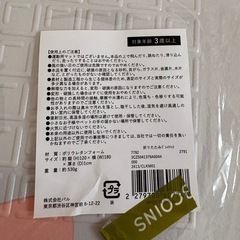 スリコ　プレイマットの画像