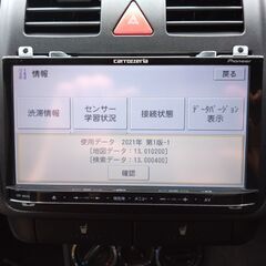 カロッツェリアカーナビ（地図データは2021年版）の画像