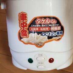 美品❗車載炊飯器2台セット❗米びつ付き❗車中泊❗キャンパーさん❗の画像