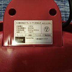 たこ焼き2WAYプレートの画像