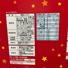 ケロッグ　バラエティBOX の画像