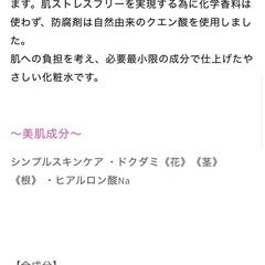 HOLISTIA Nutrient Skin Toner 150mlの画像