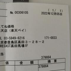 パナソニックオーブンレンジ2022年12月5日購入の画像