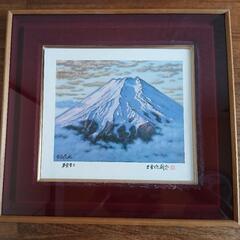 多宝富士 二重作龍夫 額付 額付絵画 絵画 多宝不二 富士山 富士◆中古 風景画◆中古の画像