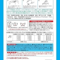 【新品未開封】洗濯用洗剤 2000ml 緑の魔女の画像