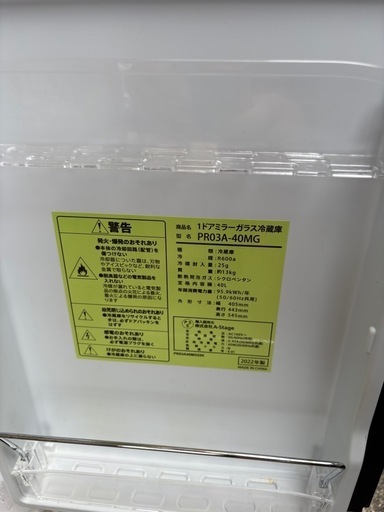 A-Stage ワンドア冷蔵庫　2022年製　PR03A-40MG