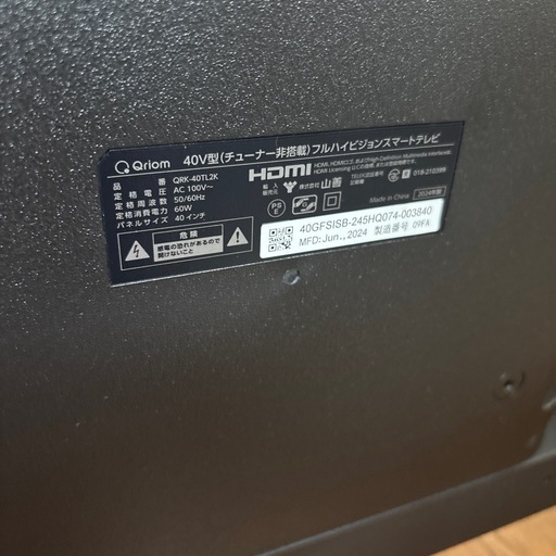 【極美品】チューナーレスTV 40型