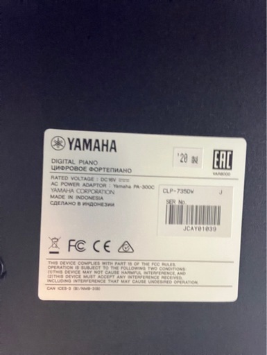 ☆値下げ☆A2509-110 YAMAHA CLP-735  88鍵 2020年製 付属品有り バラ売り不可 通電確認済み キズ汚れ有り